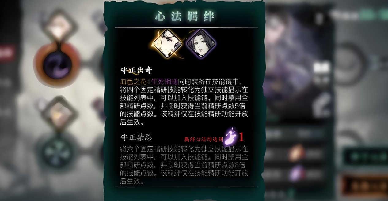 影之刃羁绊是什么