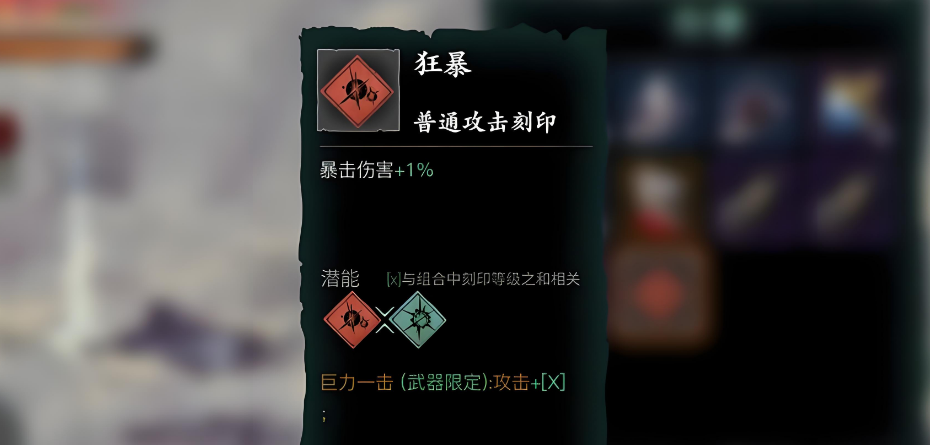 影之刃左殇带什么刻印
