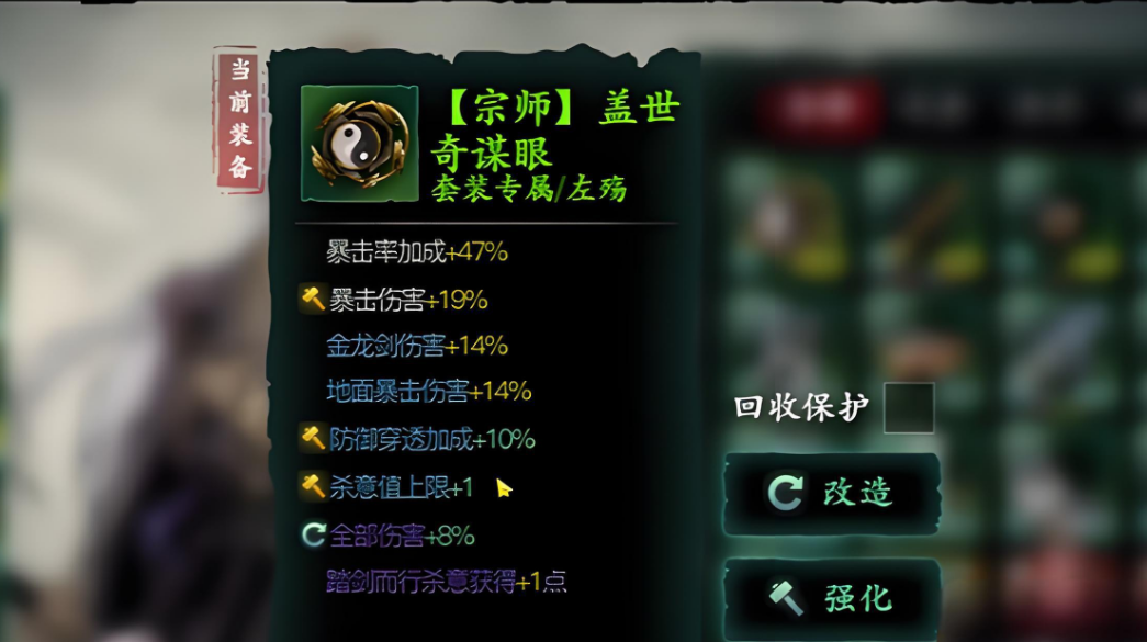 影之刃三的宗师装备怎么获得