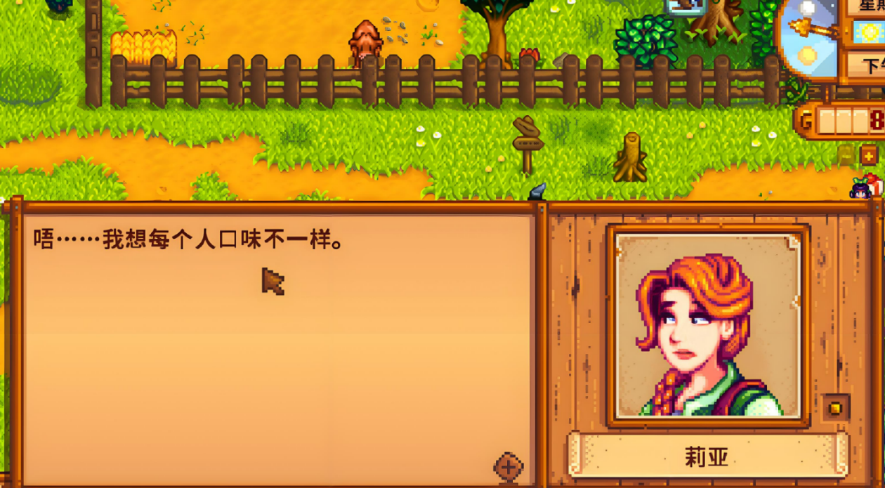 星露谷物语单身女性有哪些