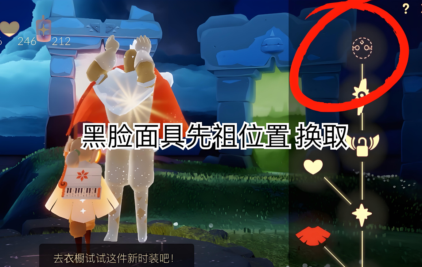 光遇怎么获得黑面具