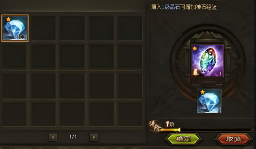 攻城掠地怎么进化宝石
