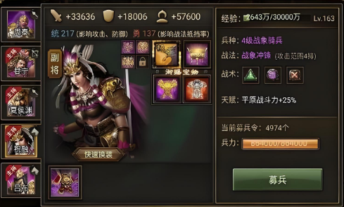 攻城掠地74祝融怎么过