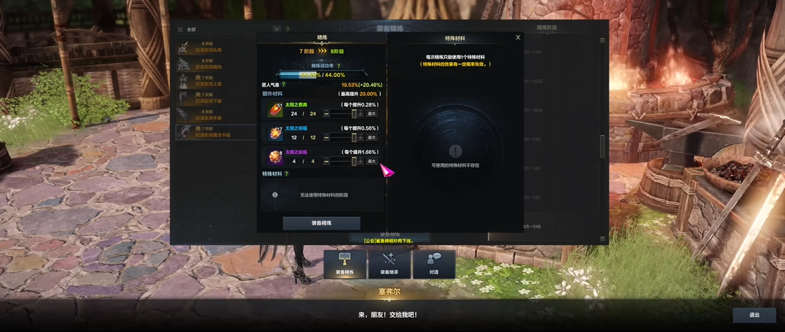 流星蝴蝶剑怎么闯关