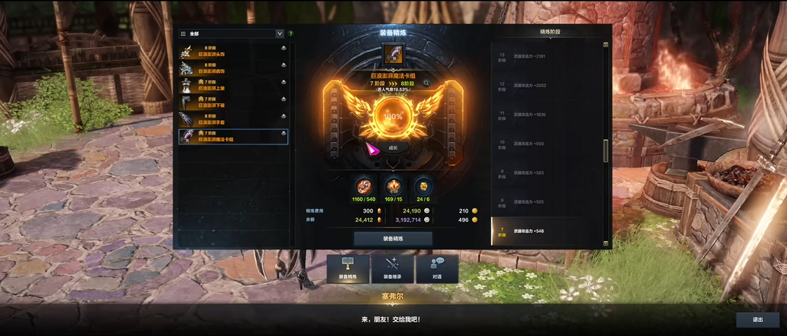 流星蝴蝶剑怎么闯关