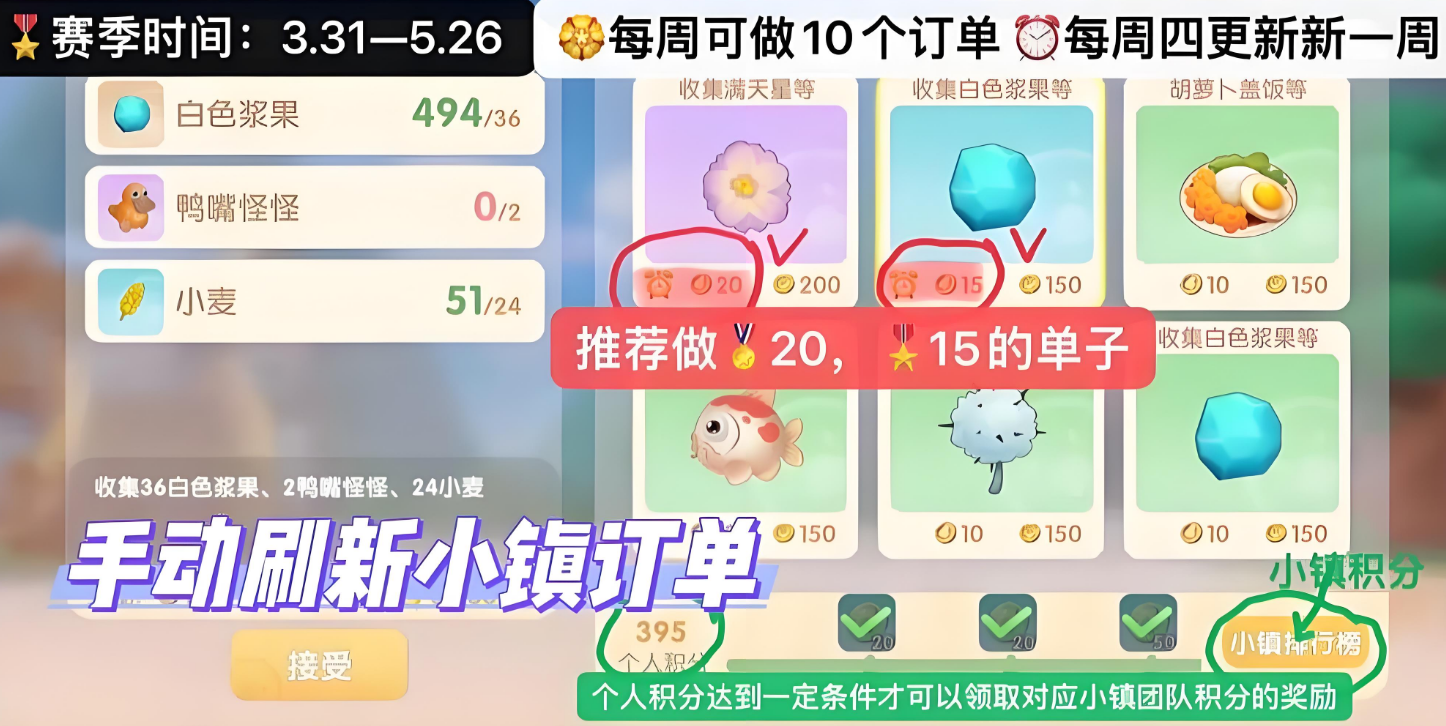 摩尔庄园家园订单怎么完成 摩尔庄园家园订单怎么完成