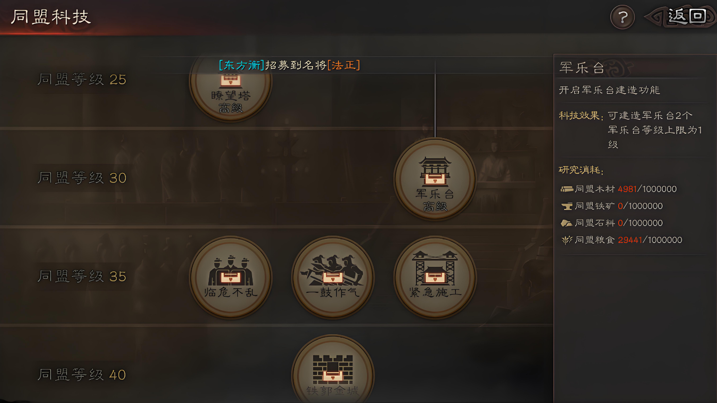 三国志战略版怎么加速建城