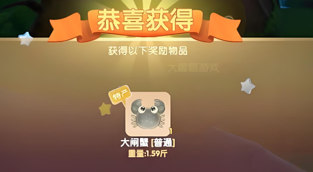 摩尔庄园怎么制做大闸蟹