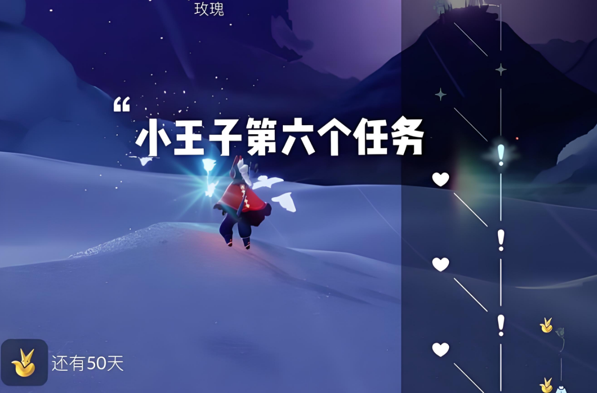 光遇里星光沙漠的玫瑰怎么找
