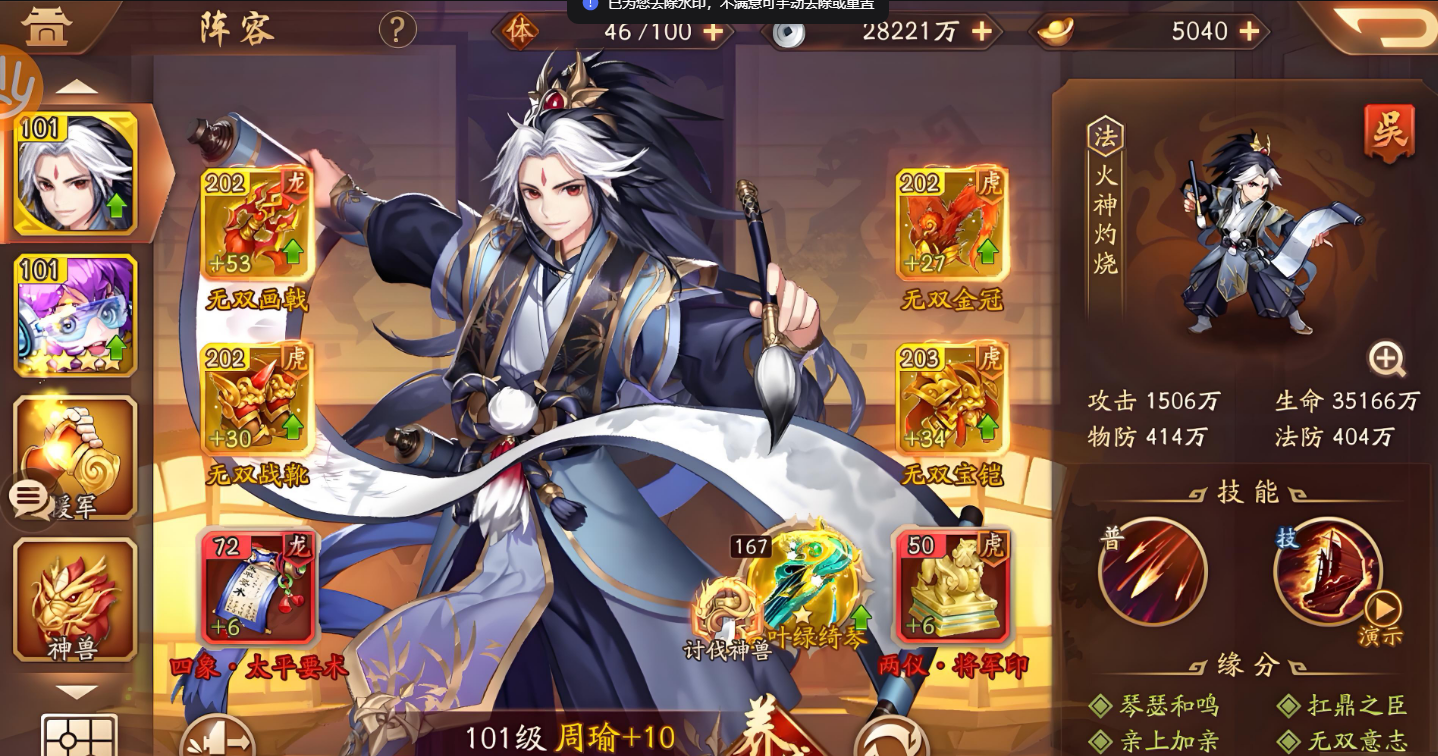 少年三国志2第150章怎么过