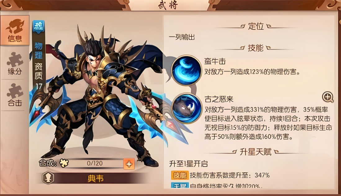 少年三国志2曹营风波怎么过