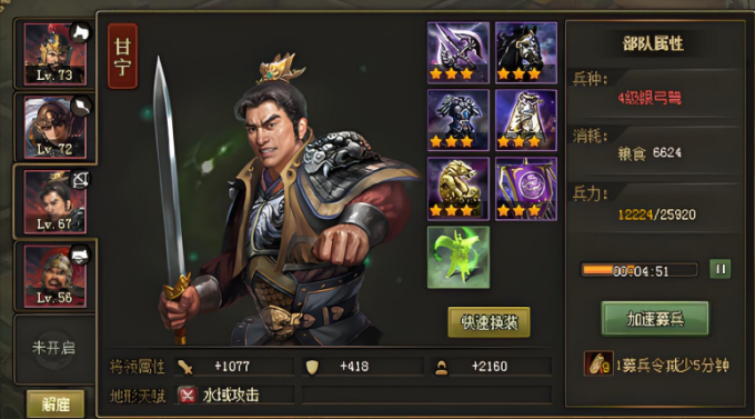 攻城掠地红将如何打