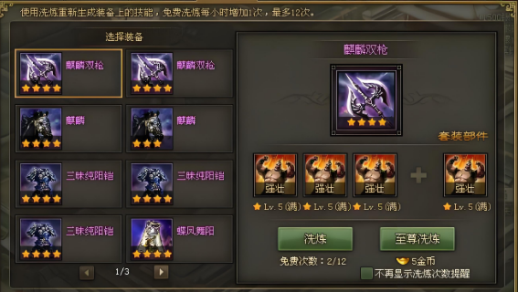 攻城掠地红将如何打