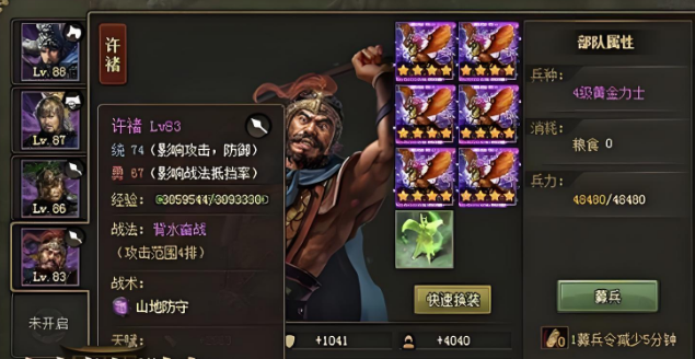 攻城掠地如何得到许褚