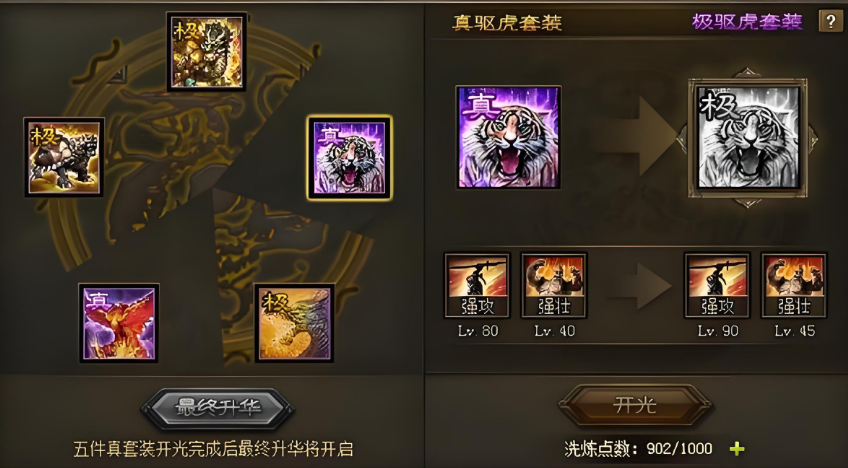 攻城掠地张辽穿什么