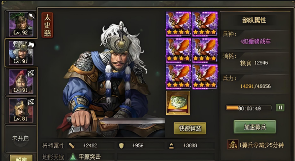 攻城掠地副将装备如何穿