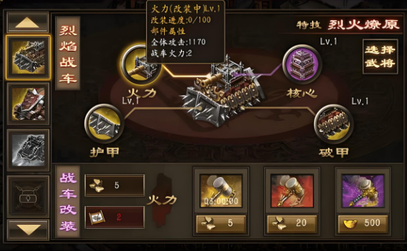 攻城掠地241级如何过