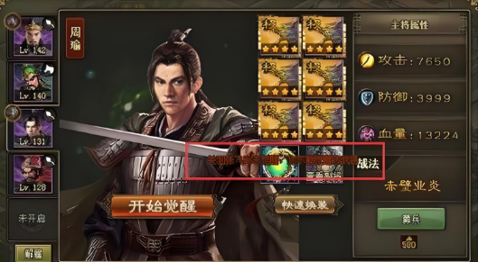 攻城掠地241级如何过