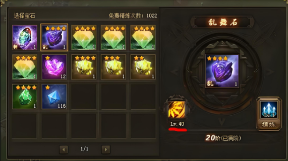 攻城掠地241级如何过