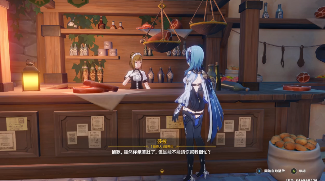 原神如何制作嘟嘟莲海鲜羹