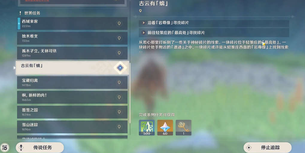 原神古云有螭秘境怎么过