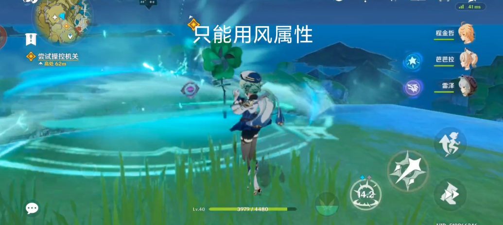 原神怎么完成尝试操控机关