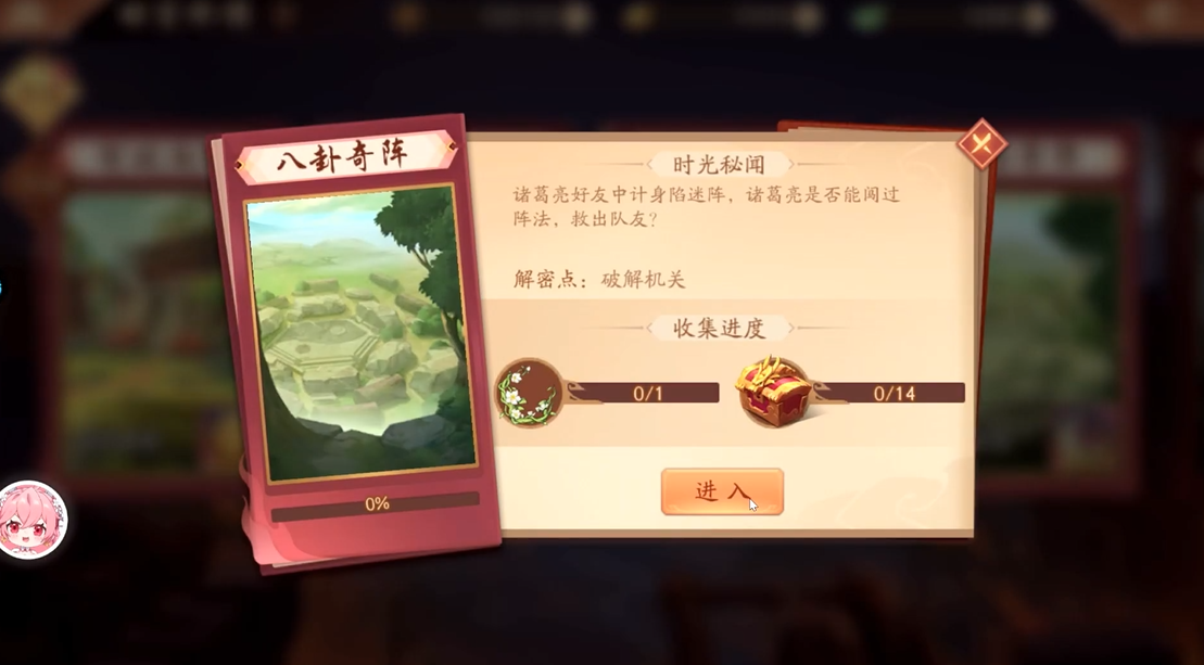 少年三国志2怎么打八卦奇阵