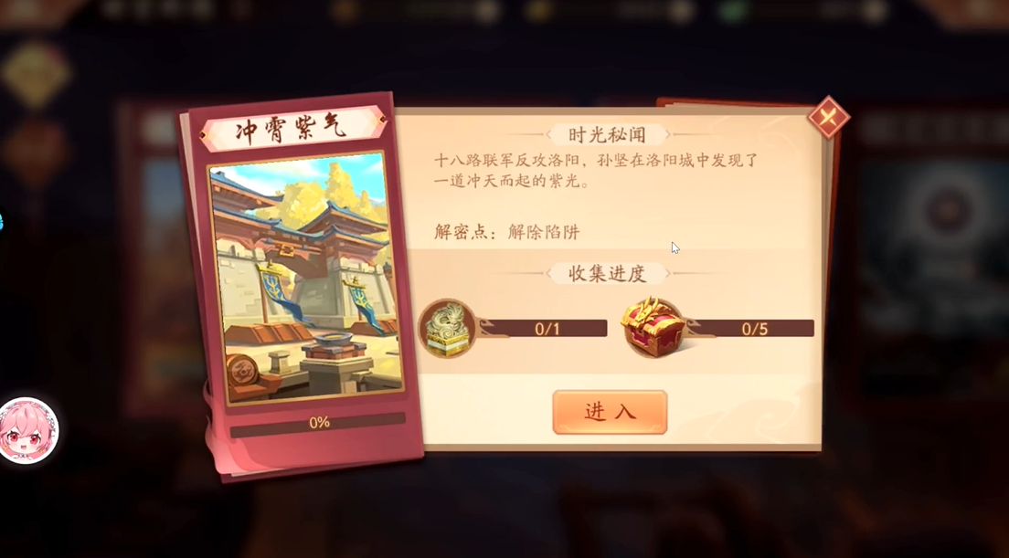 少年三国志2怎么通关冲宵紫气