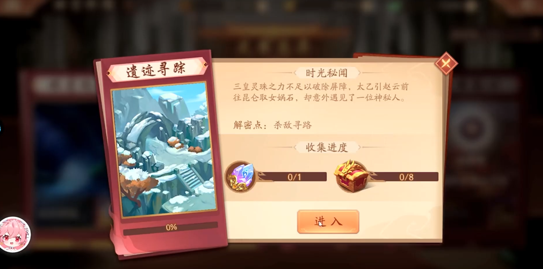 少年三国志2遗迹寻踪通关核心是什么