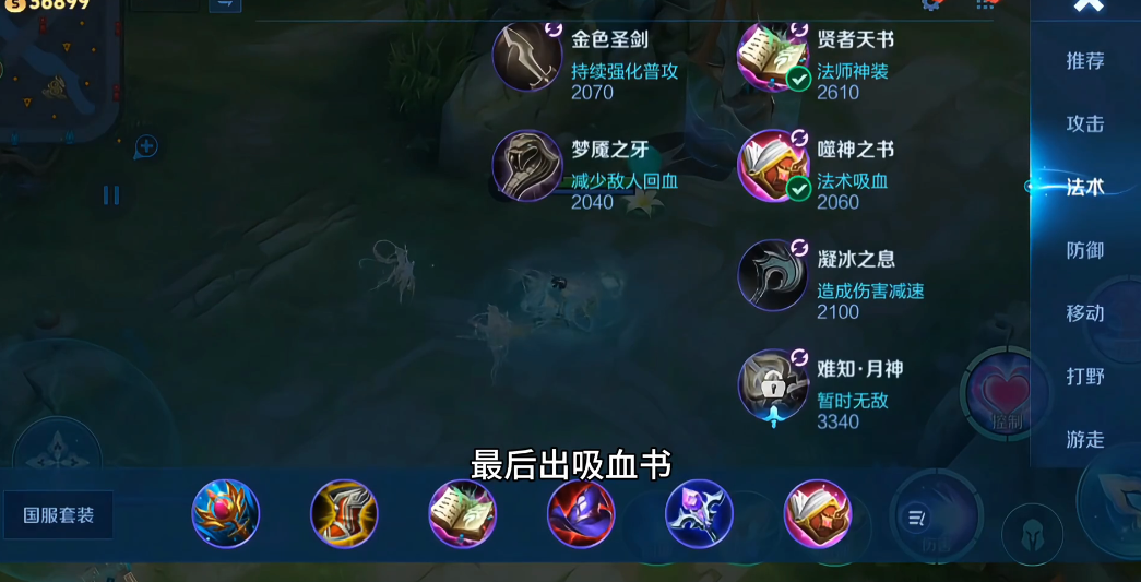 王者荣耀妲己40cd怎么搭配出装和铭文