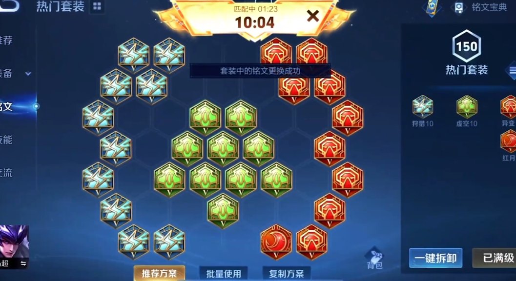 王者荣耀马超出装铭文是什么