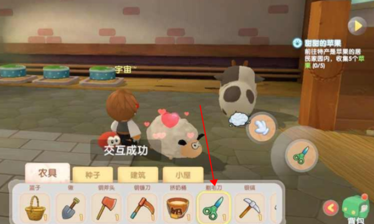 摩尔庄园里面怎么剪羊毛