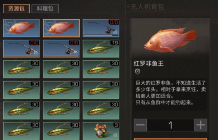明日之后稀有鱼怎么获得