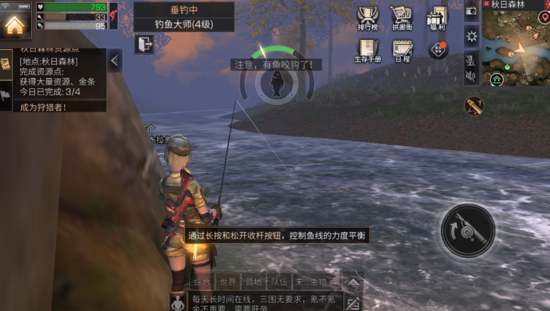 明日之后稀有鱼怎么获得