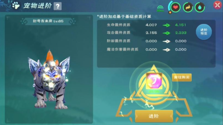 创造与魔法如何升级皎金白虎