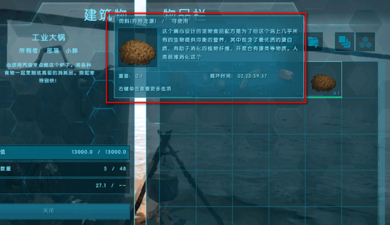 方舟生存进化古神翼龙吃什么驯服