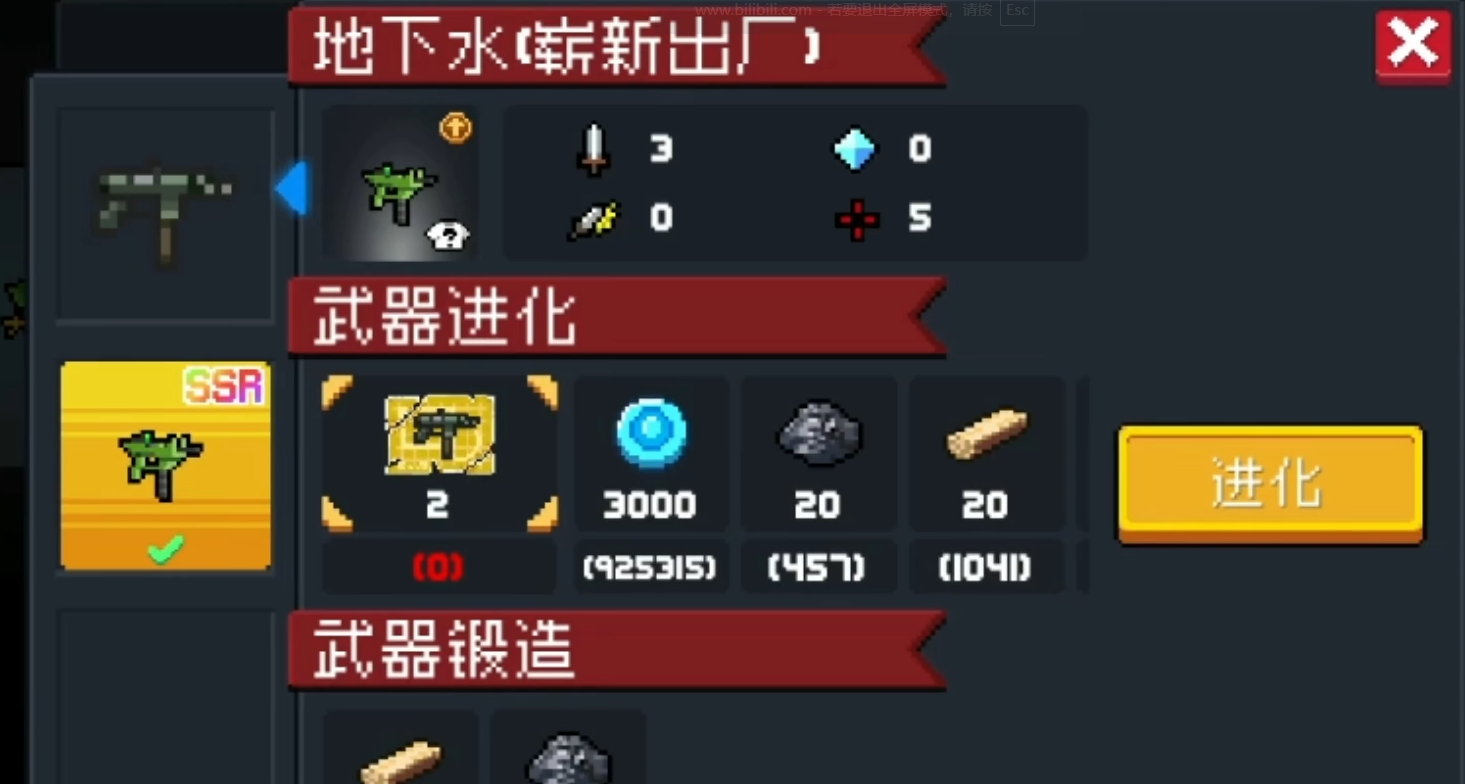 元气骑士新手玩什么 元气骑士新手玩什么