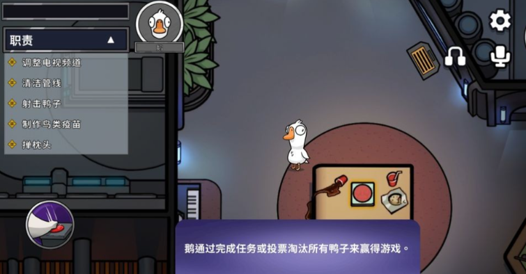 鹅鸭杀丛林滚石任务滚哪