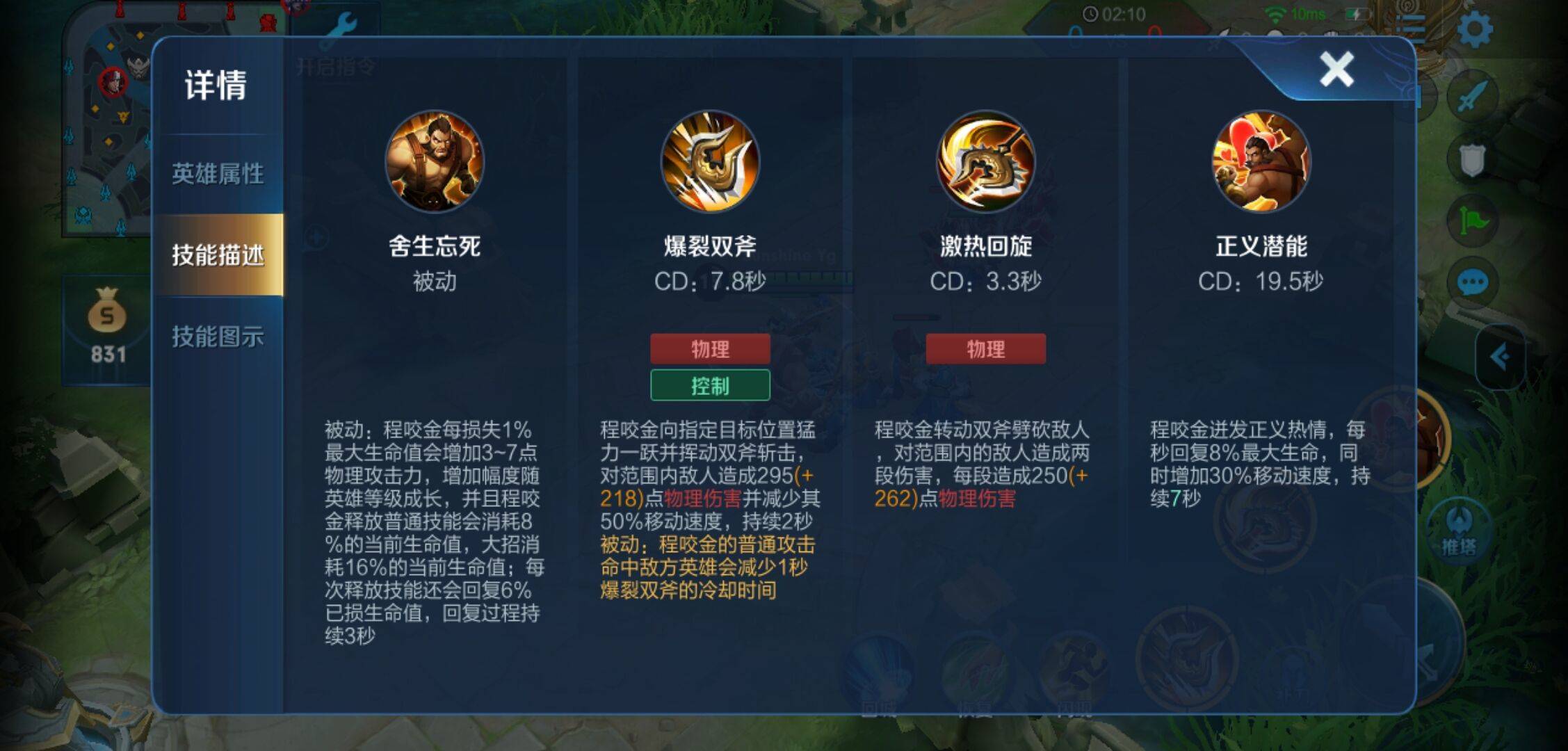 王者荣耀剑圣出装怎么出