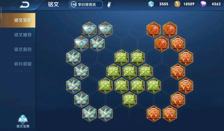 王者荣耀新版李白出装怎么搭配