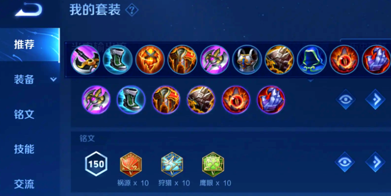 王者荣耀凯续航怎么出装顺序