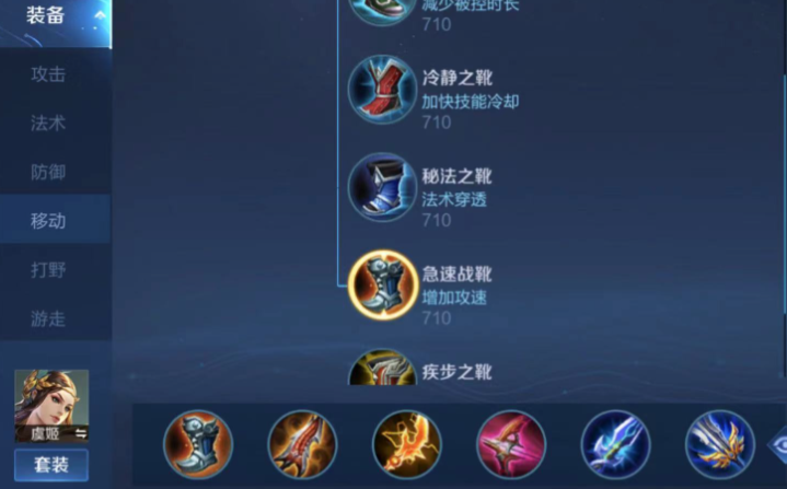 王者荣耀虞姬出装铭文怎么搭配