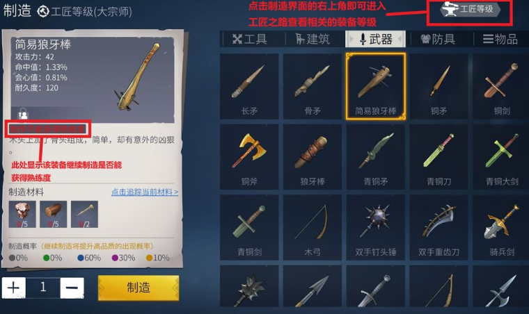 冰原守卫者武器用什么好