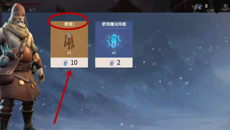 冰原守卫者箭塔怎么获得