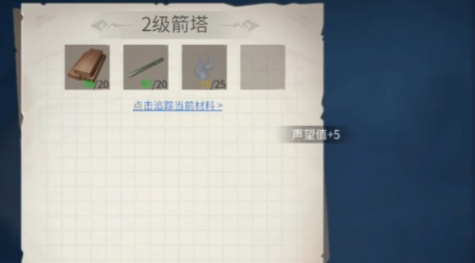 冰原守卫者箭塔怎么获得