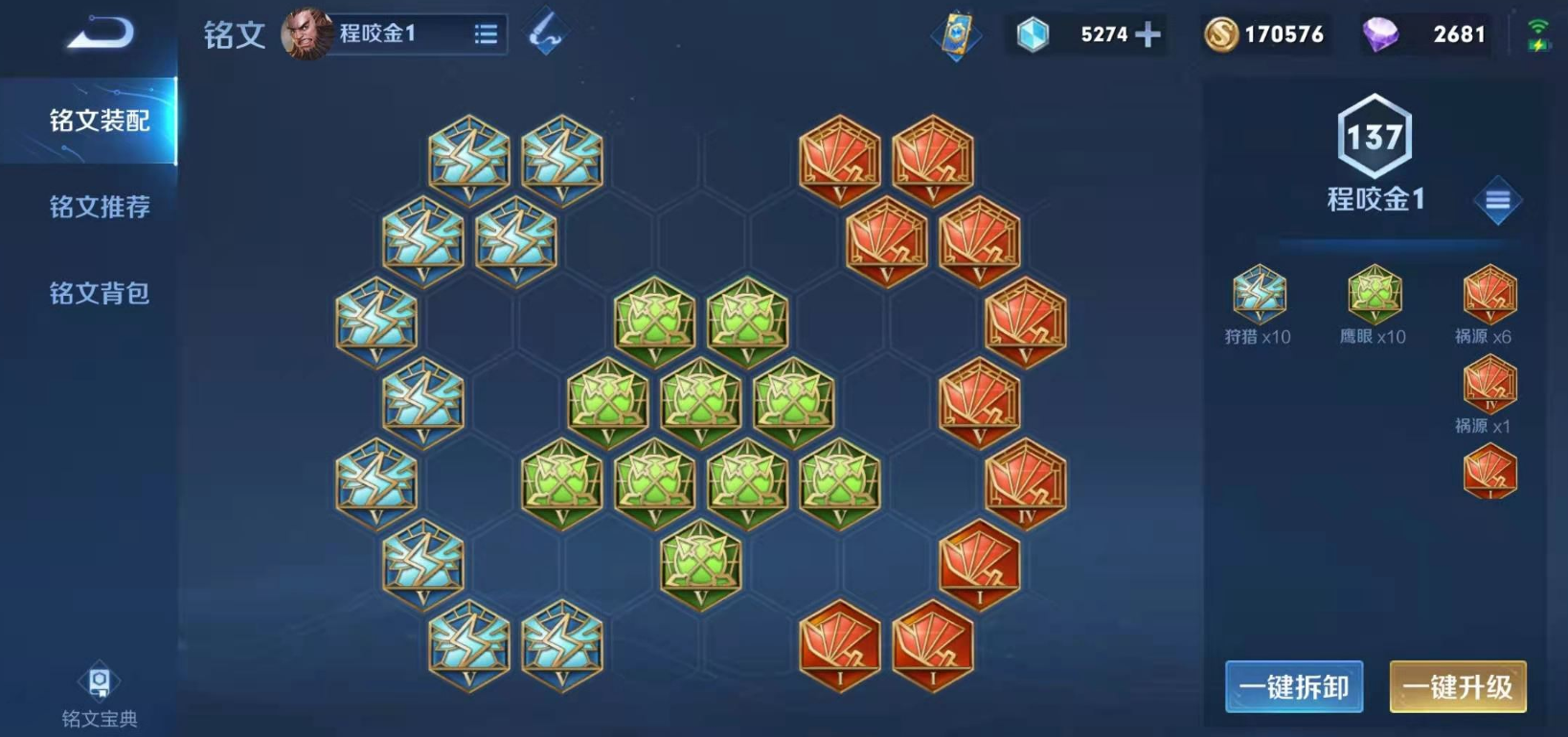 王者荣耀程咬金出装有哪些推荐