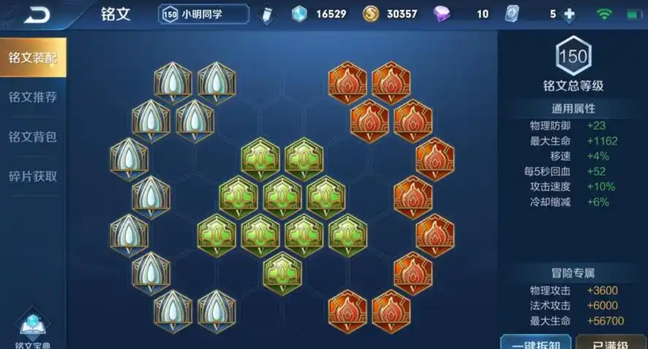 王者荣耀猪八戒出装铭文怎么搭配 王者荣耀猪八戒出装铭文怎么搭配