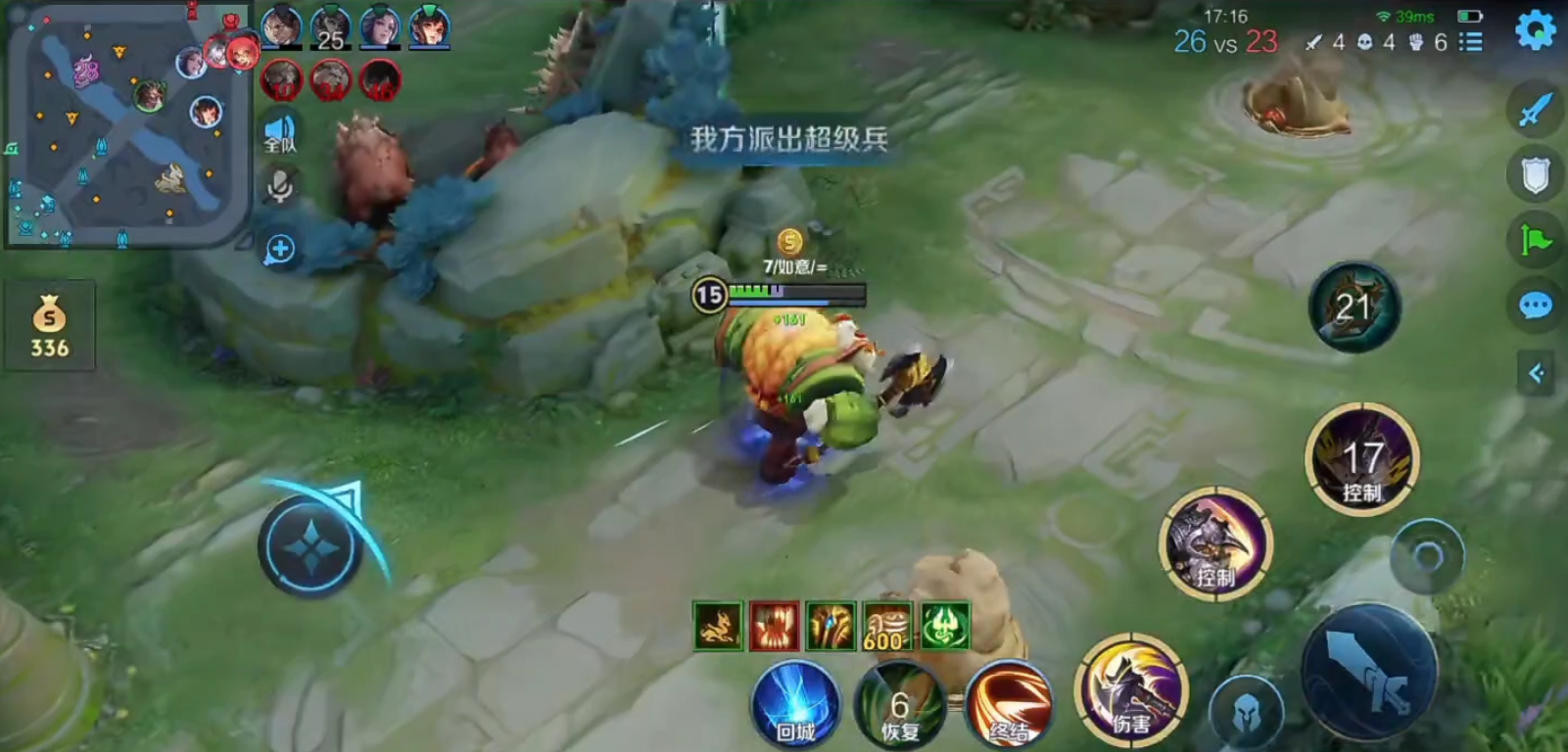 王者荣耀牛魔出装铭文怎么搭配