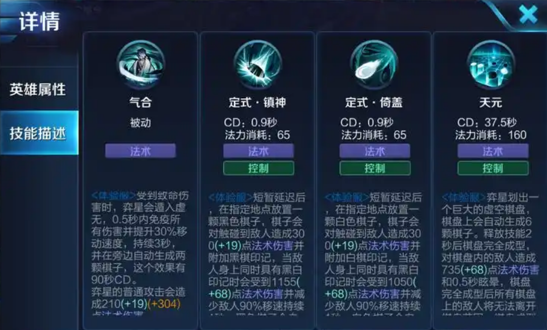 王者荣耀弈星出装思路是什么