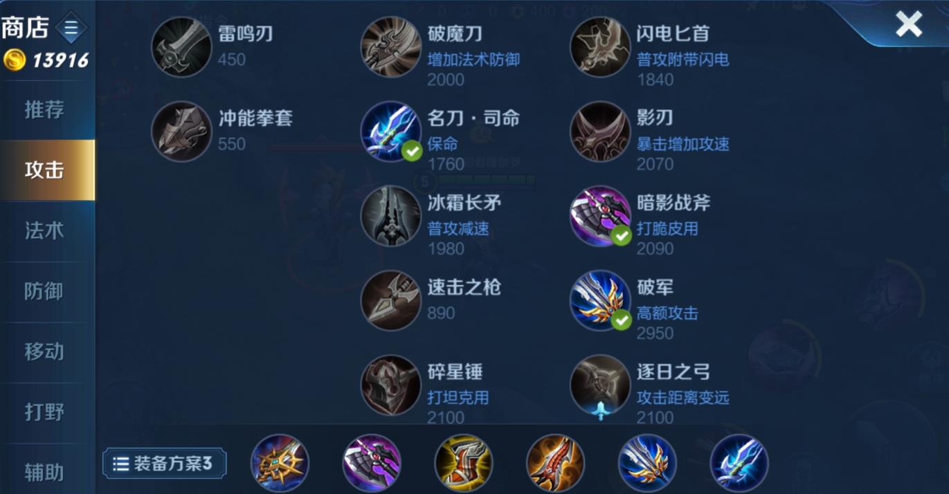 王者荣耀马超出装怎么搭配